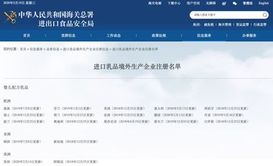 雅培等7家境外奶粉工厂注册获海关总署批准！美国新增最多，婴幼儿配方乳粉市场再添活力