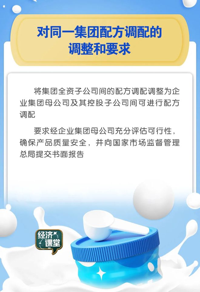 新规发布!|终审|婴幼儿配方乳粉产品配方注册管理办法_网易订阅